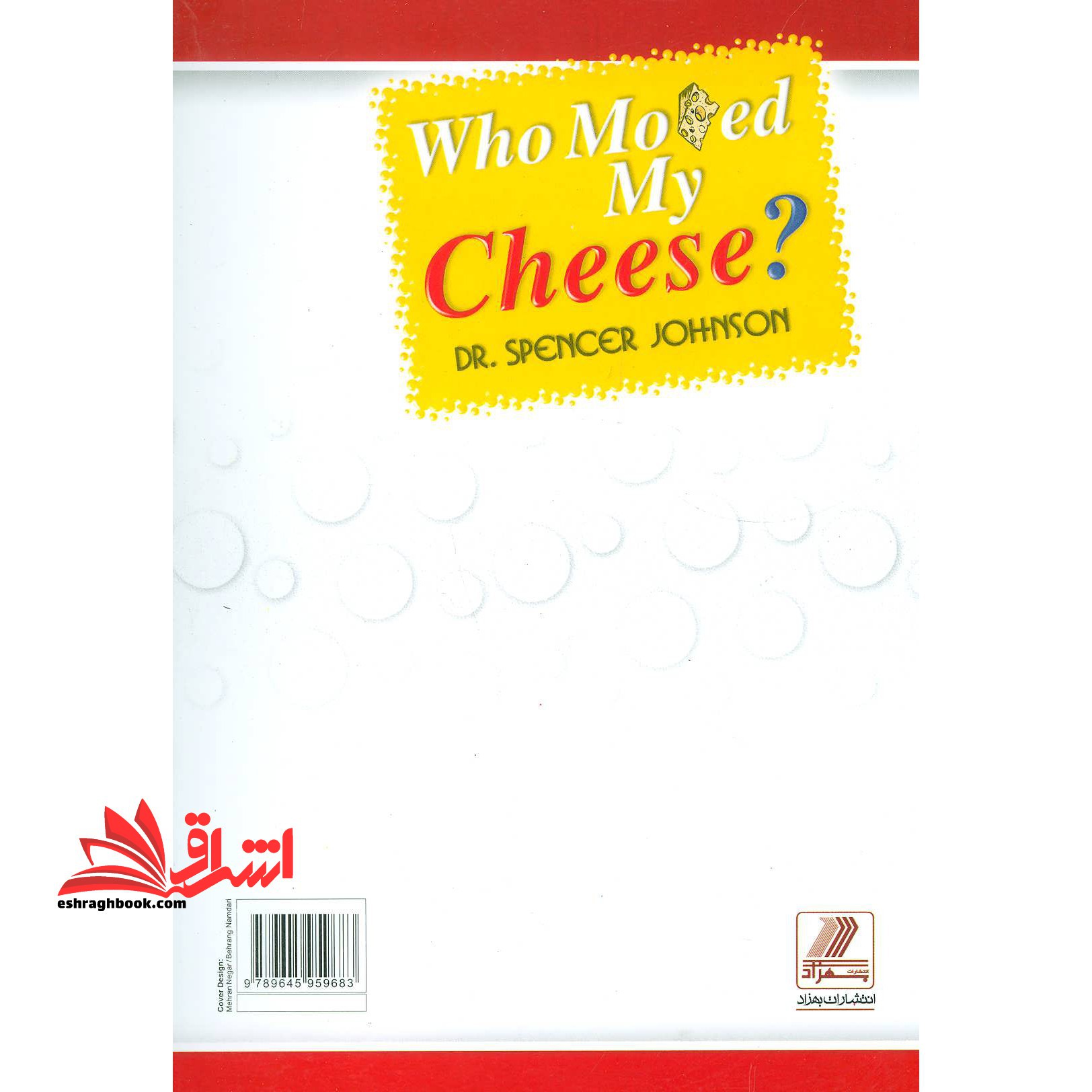 کتاب چه کسی پنیر مرا جا به جا کرد؟