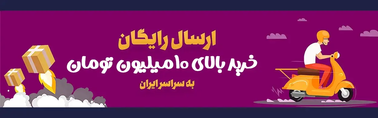 11 اسلاید 1 ارسال رایگان