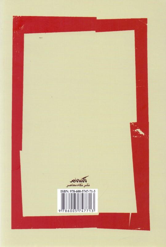 کتاب ذهن و کیهان