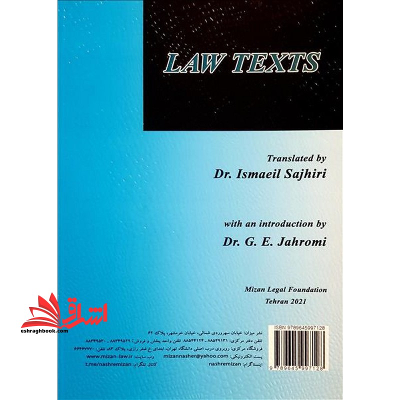 ترجمه ی کامل law texts