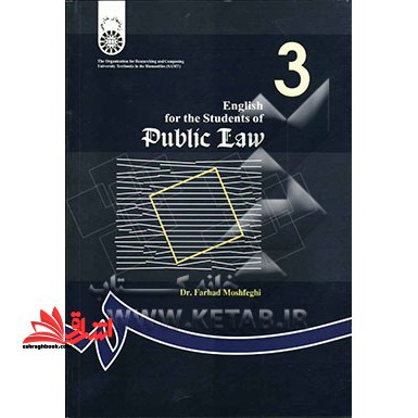 English for the students of public law انگلیسی برای دانشجویان رشته حقوق عمومی کد ۲۲۳