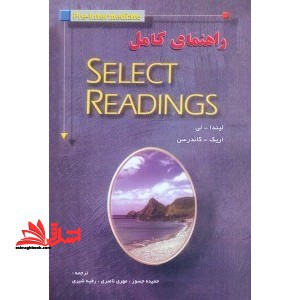 راهنمای کامل Select readings (pre- intermediate) ویرایش قدیم