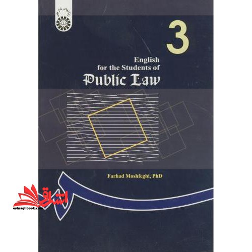 English for the students of public law