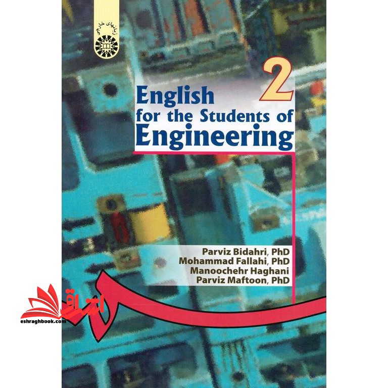 انگلیسی برای دانشجویان رشته فنی و مهندسی کد ۵