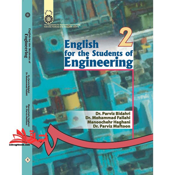 انگلیسی برای دانشجویان رشته فنی و مهندسی کد ۵