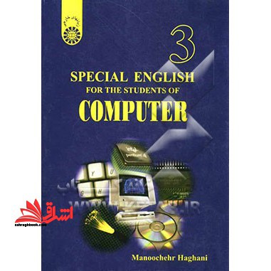 Special English for the students of computer