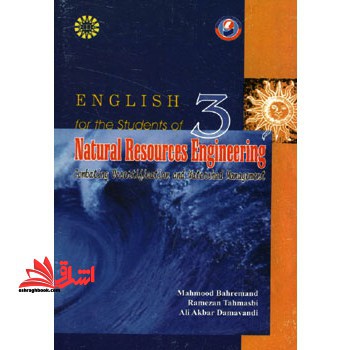 انگلیسی برای دانشجویان رشته مهندسی منابع طبیعی بیابان زدایی و آبخیزداری کد ۷۸۶