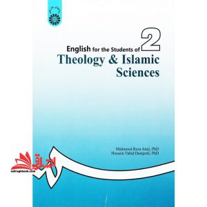 انگلیسی برای دانشجویان الهیات و معارف اسلامی (نیمه تخصصی) کد ۵۵۴