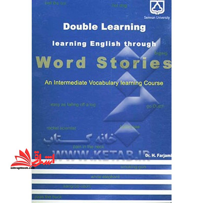 Double learning: learning English through word stories: an intermediate vocabulary learning course  یادگیری زبان انگلیسی با داستان کلمات