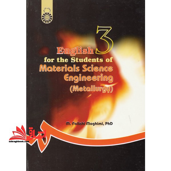 انگلیسی برای دانشجویان رشته مهندسی مواد English for the Students of Materials Science Engineering (MetallorgY) کد ۸۹۰
