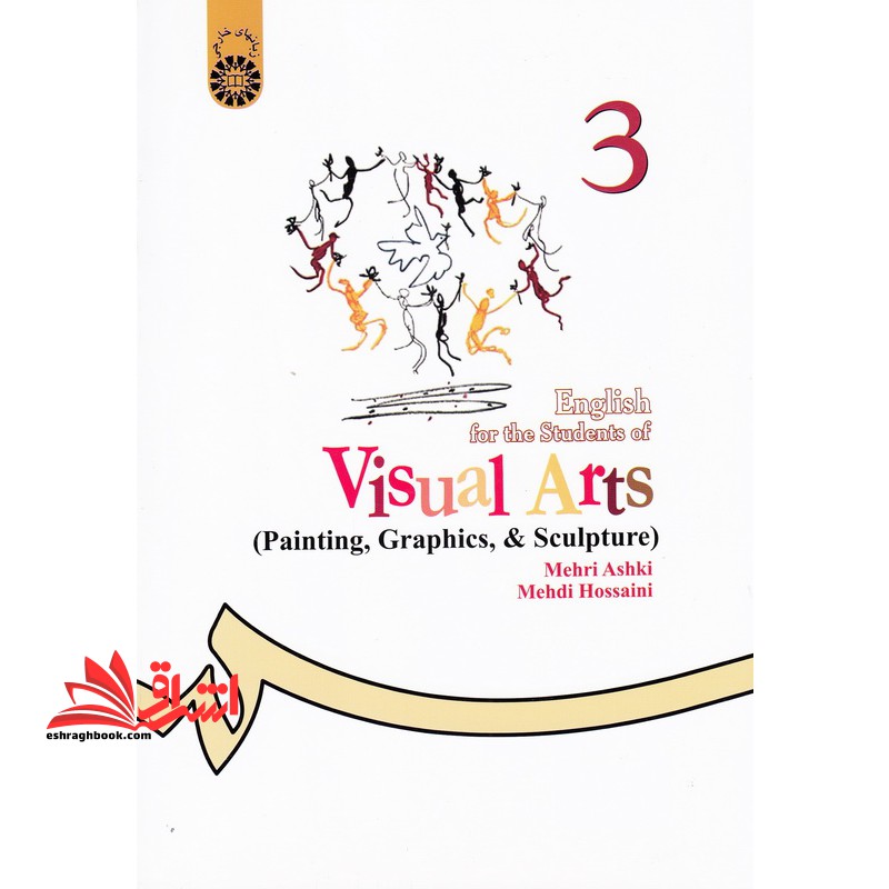 انگلیسی برای دانشجویان رشته هنرهای تجسمی (نقاشی،گرافیک و مجسمه سازی) English for the students of visual arts (painting, graphics and sculpture) کد ۲۰۷