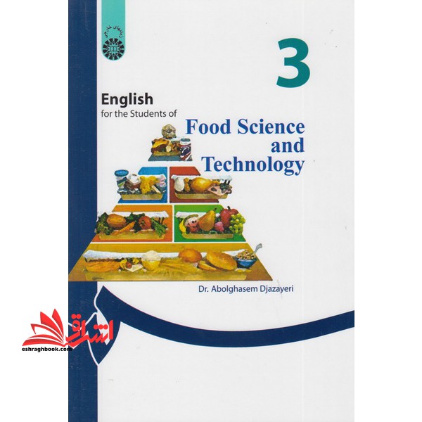 انگلیسی برای دانشجویان رشته علوم و صنایع غذایی کد ۱۳۵ English for the students of food science and technology