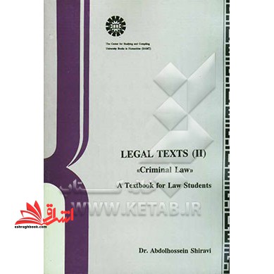 متون حقوقی ۲ حقوق جزا legal texts ۲ کد ۵۳۶