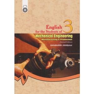 انگلیسی برای دانشجویان رشته مهندسی مکانیک ساخت و تولید ویرایش دوم English for the students of mechanical engineering: manufacturing & production کد ۴۱۳