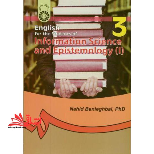 انگلیسی برای دانشجویان رشته کتابداری و اطلاع رسانی (۱) English for the students of information science and epistemology (I) کد ۳۲۵