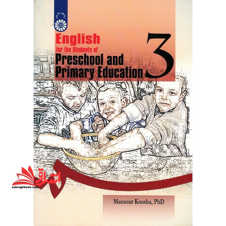 انگلیسی برای دانشجویان رشته آموزش و پرورش پیش دبستانی و دبستانی کد ۲۷۲