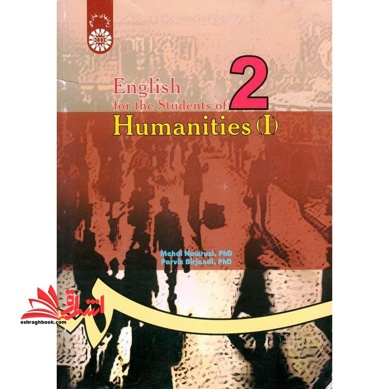انگلیسی برای دانشجویان علوم انسانی ۱ کد ۱۲