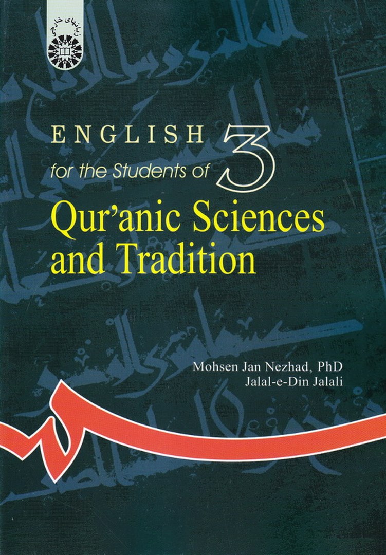 کتاب English for the students of Quranic sciences and tradition