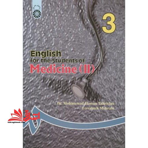 English for the students of medicine (II) انگلیسی برای دانشجویان پزشکی ۲ کد۸۳
