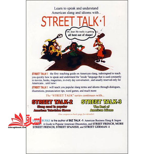 Street Talk ۱ + CD