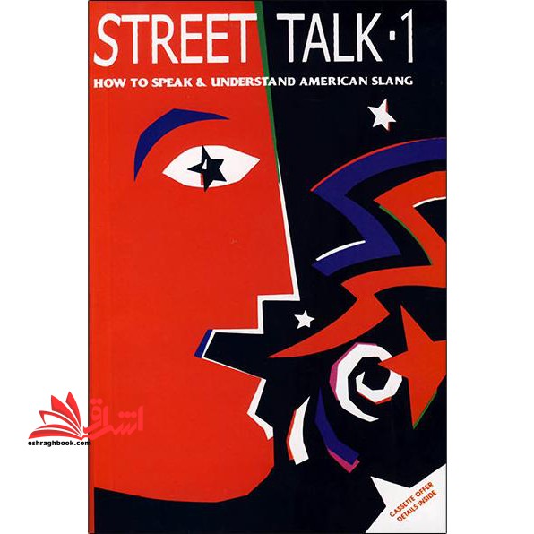 Street Talk ۱ + CD
