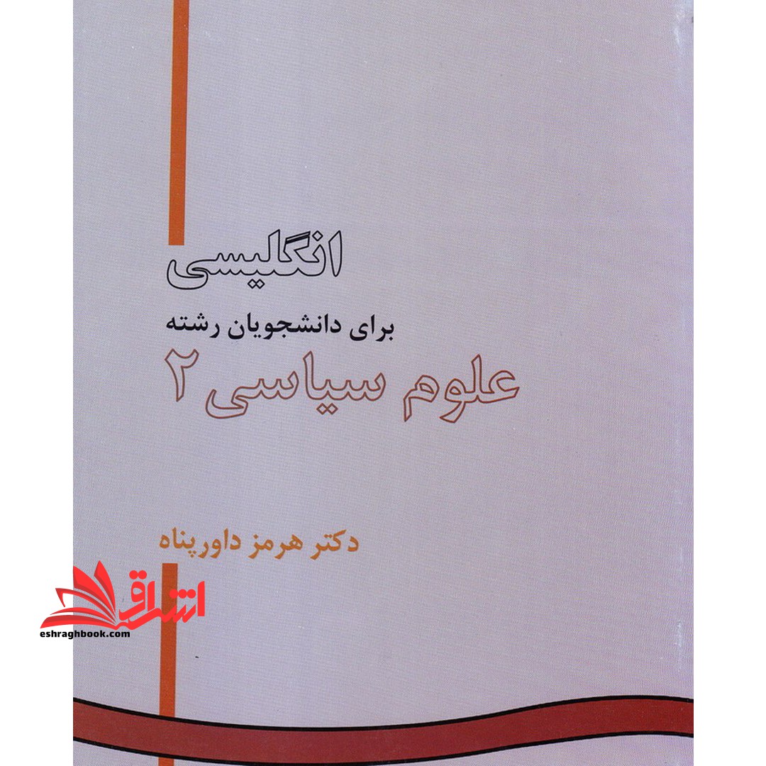 English for the students of political science II