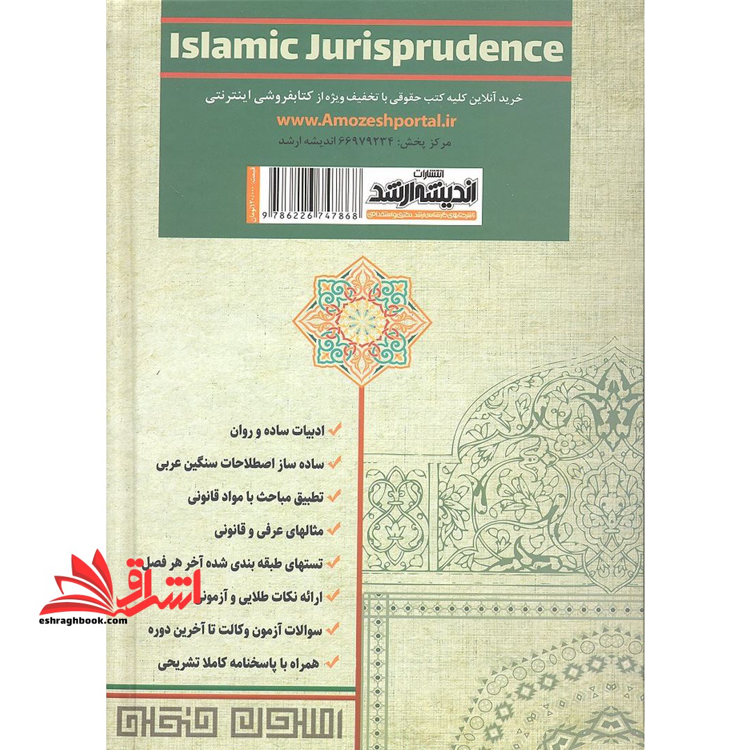 اصول فقه تطبیقی