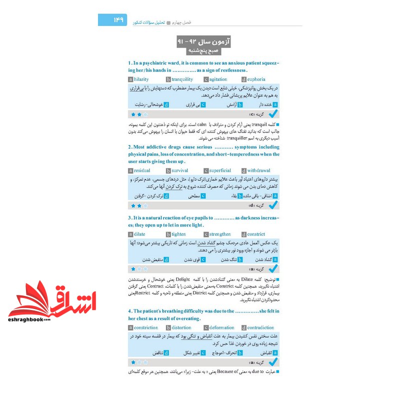 کتاب زبان انگلیسی کسب نمره بالای نود ۹۰ plus mhle ۹۰+ نود پلاس ویراست ۱۰
