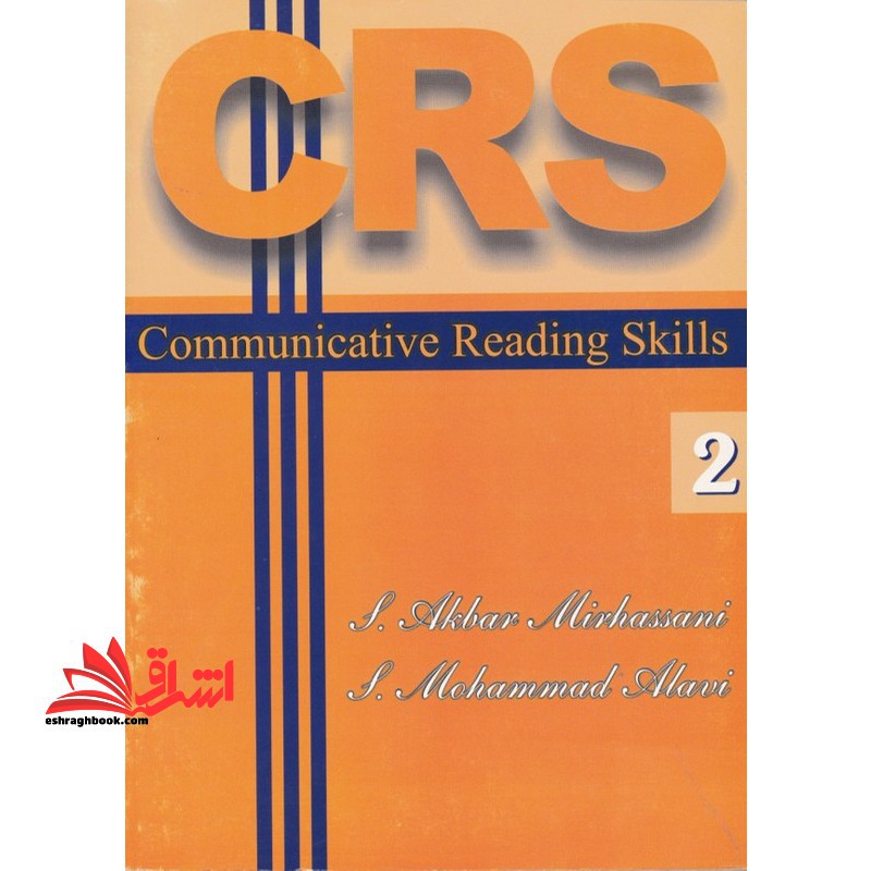 Communicative reading skills CRS ۲