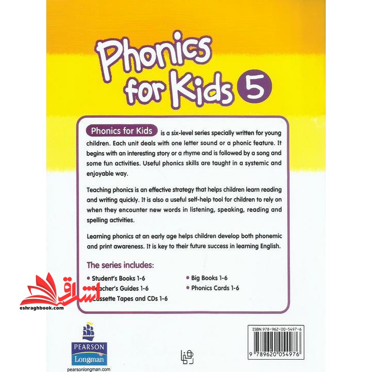 Phonics for Kids ۵