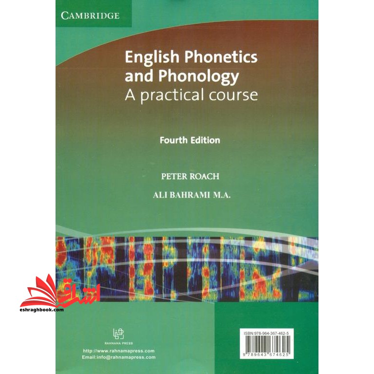 آواشناسی و واج شناسی زبان انگلیسی (ویراست چهارم) ترجمهENGLISH PHONETICS & PHONOLOGY EDI ۴