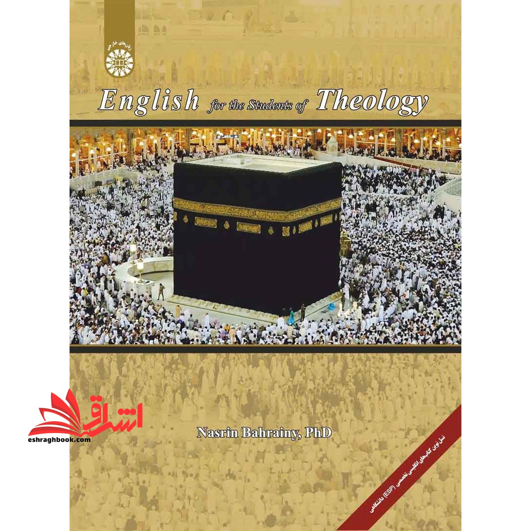 انگلیسی برای دانشجویان رشته الهیات english for the students of theology کد ۲۴۵۷
