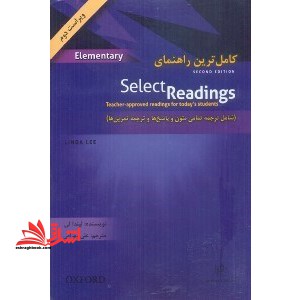 راهنمای کامل select READINGS elementary