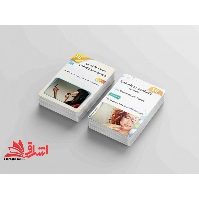 فلش کارت آکادمی زبان انگلیسی مهاجرنیا