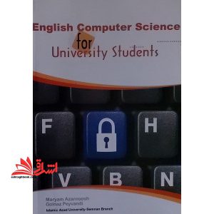 English computer science for university students زبان تخصصی انگلیسی کامپیوتر برای دانشجویان دانشگاه ها