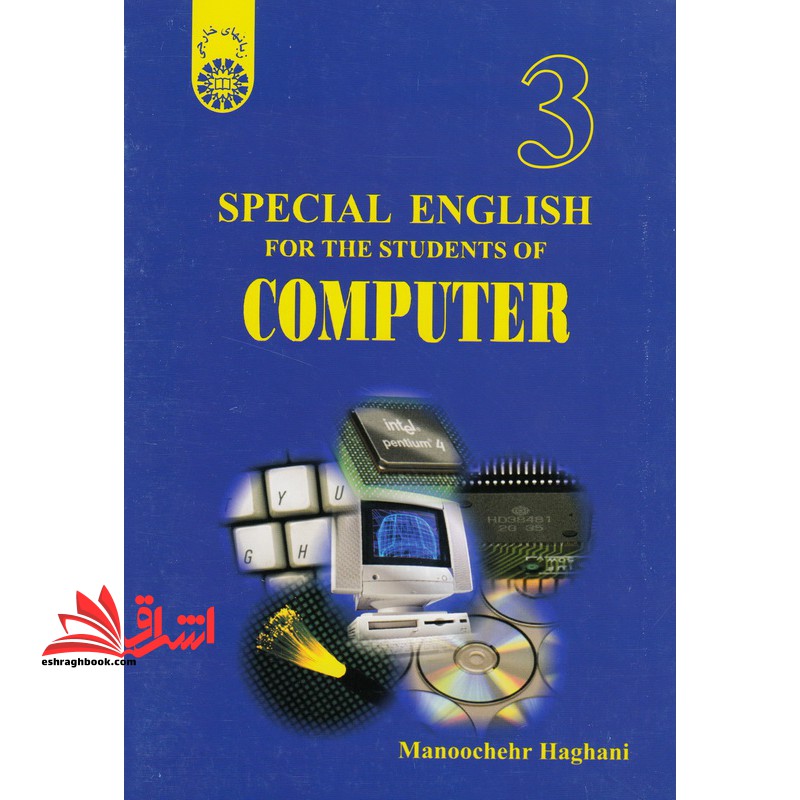 انگلیسی برای دانشجویان رشته کامپیوتر زبان تخصصی برای دانشجویان کامپیوتر Special English for the students of computer کد ۸۸۳