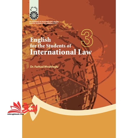 English for the students of international law انگلیسی برای دانشجویان رشته حقوق بین الملل کد ۲۴۸