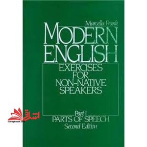 modern english expercies for non-native speakers part ۱ Parts of Speech second edition
