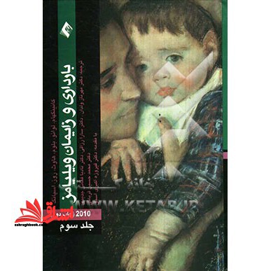 بارداری و زایمان ویلیامز جلد سوم ۲۰۱۰
