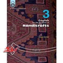 انگلیسی صنایع دستی English for the students of handicrafts کد ۱۱۰۰