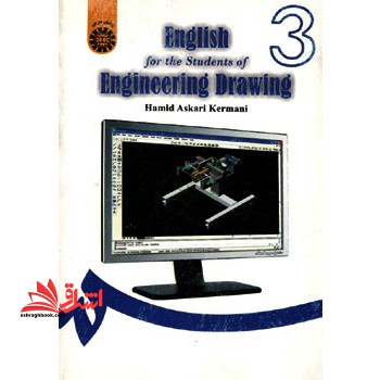 انگلیسی برای دانشجویان رشته نقشه کشی و طراحی صنعتی کد ۱۴۳۳