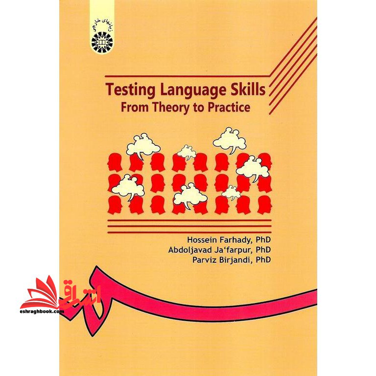 آزمون سازی در زبان انگلیسی نظریه ها و کاربردها testing language skills from theory to practice فجب کد ۱۱۱