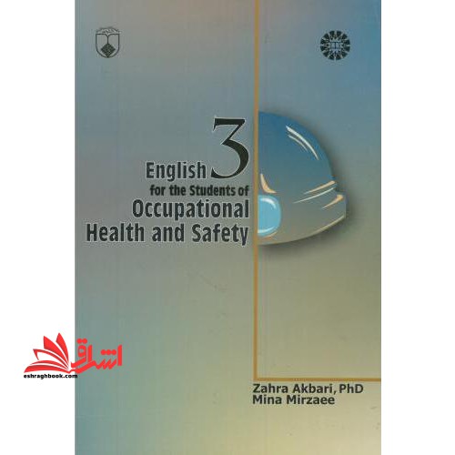 انگلیسی برای دانشجویان بهداشت حرفه ای English for the students of occupational health and safety کد ۸۸۵
