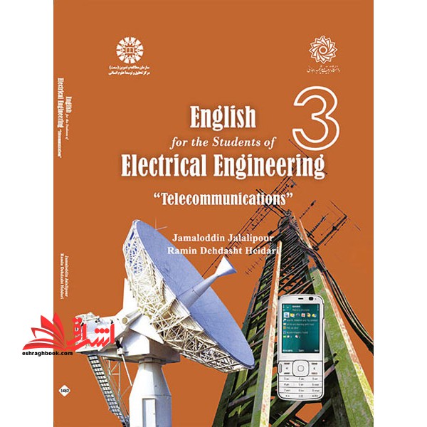 ENGLISH FOR THE STUDENTS OF ELECTRICAL ENGINEERING:TELECOMMUNICATIONS انگلیسی برای دانشجویان رشته مهندسی برق (مخابرات) کد ۱۴۸۲