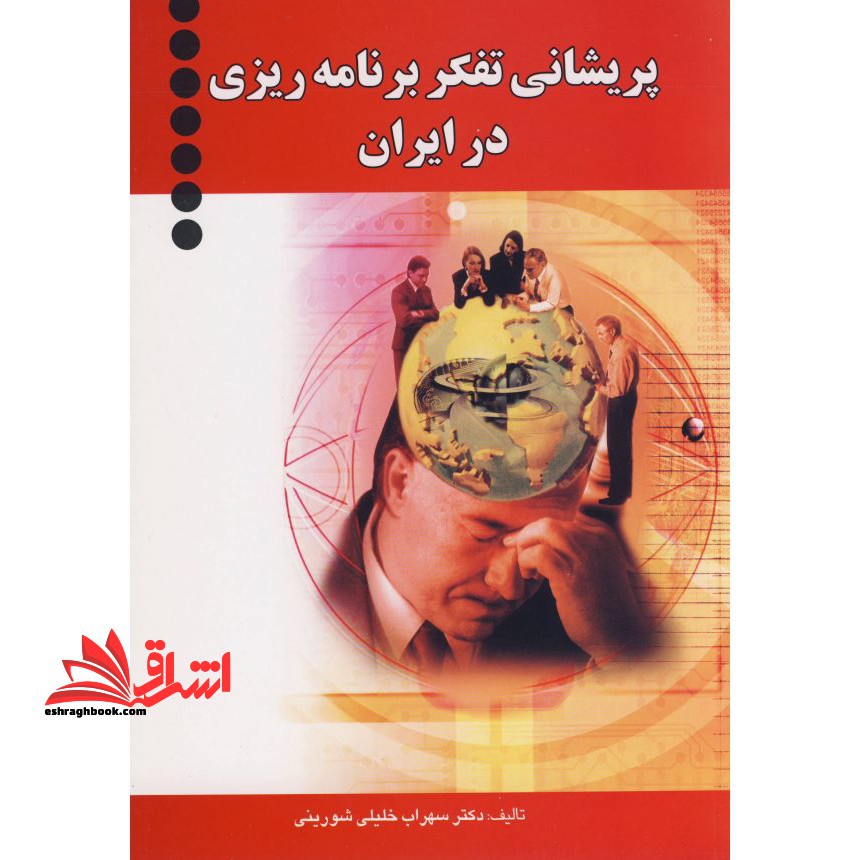 فرهنگ پرستاری انگیسی به فارسی