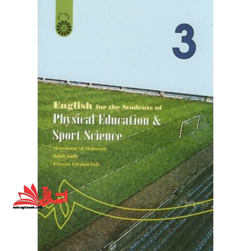 انگلیسی برای دانشجویان رشته تربیت بدنی English for the students of physical education & sport science کد ۲۵۶