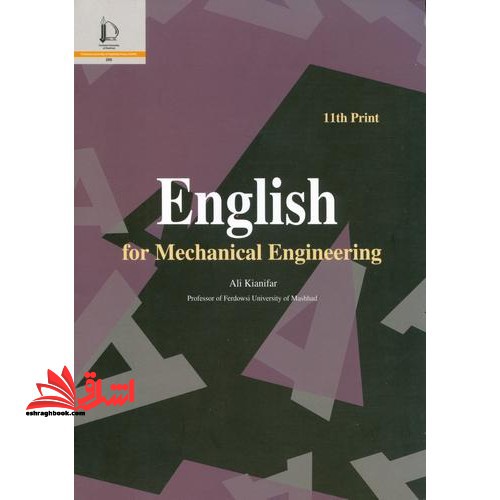 زبان تخصصی انگلیسی برای مهندسی مکانیک English for Mechanical Engineering