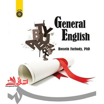زبان عمومی انگلیسی عمومی جنرال انگلیش general english کد ۱۸۰۷