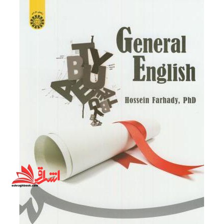 زبان عمومی انگلیسی عمومی جنرال انگلیش general english کد ۱۸۰۷