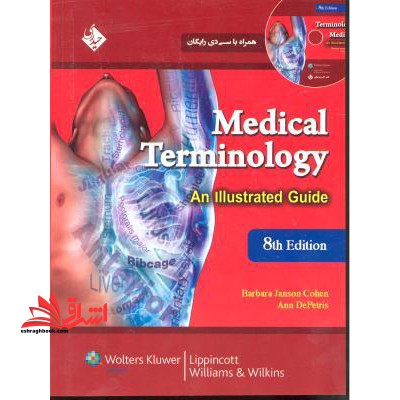 medical terminology ویراست ۸